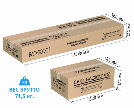 Металлодетектор арочный досмотровый Блокпост РС-600M_metal_arch_inspection_checkpoint_rs_600m_information_security