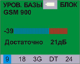 Тестер блокираторов сотовой связи и беспроводной передачи данных ST-169_tester_blockers_cellular_and_wireless_data-st169_information_security